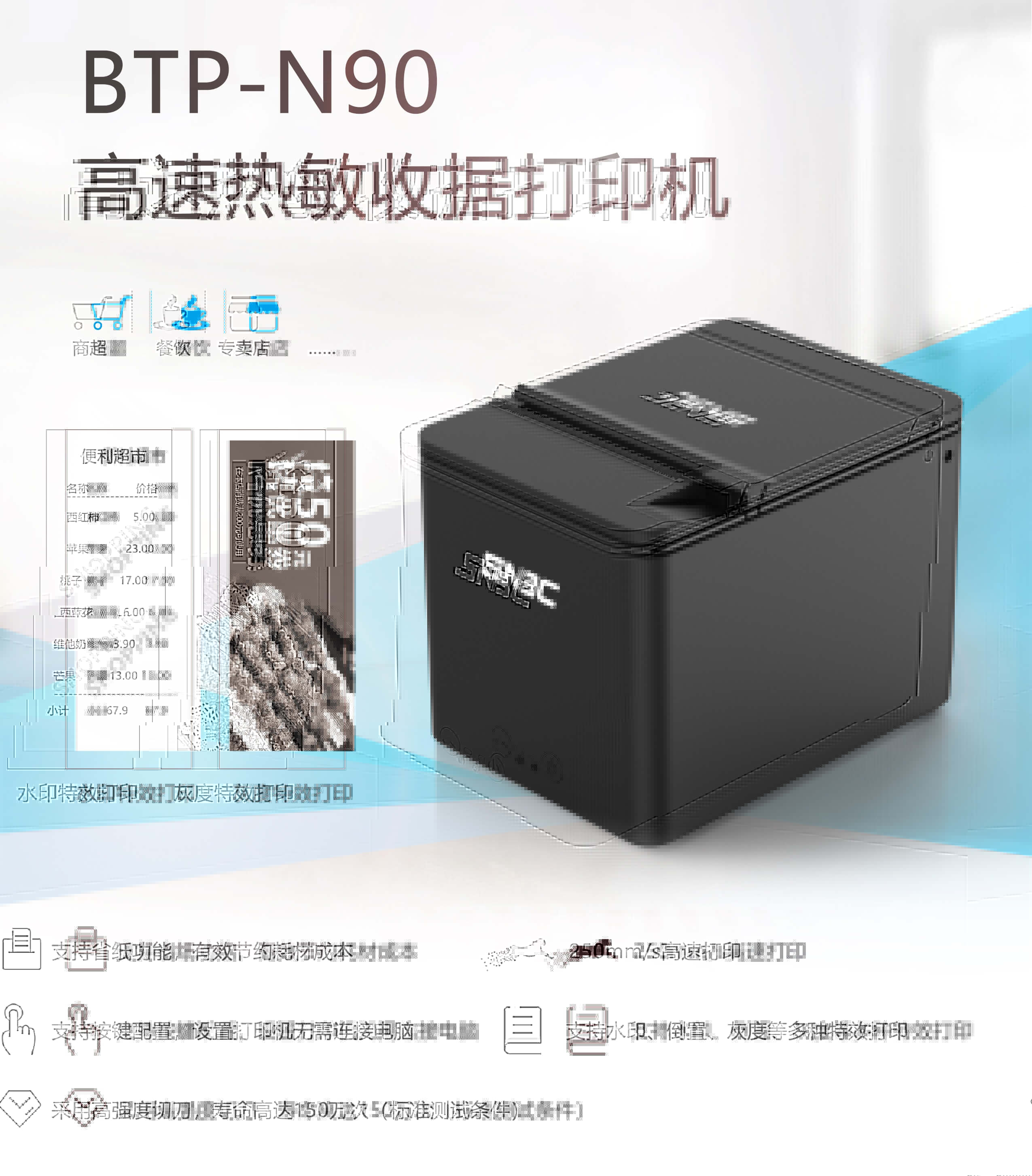 BTP-N90产品彩页20210901.jpg